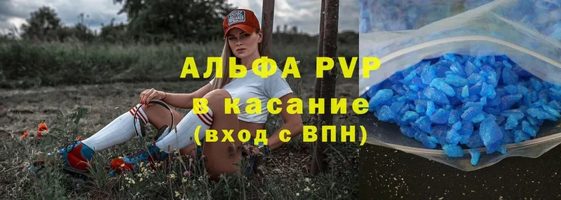 купить наркотики сайты  Рязань  Alpha PVP СК 