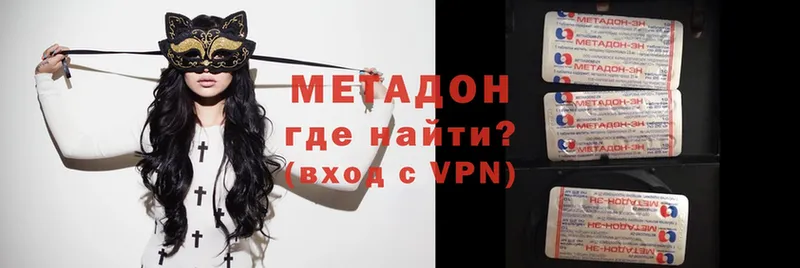 МЕТАДОН VHQ  купить наркоту  Рязань 